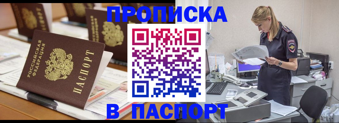 временная регистрация в квартире в Семилуках