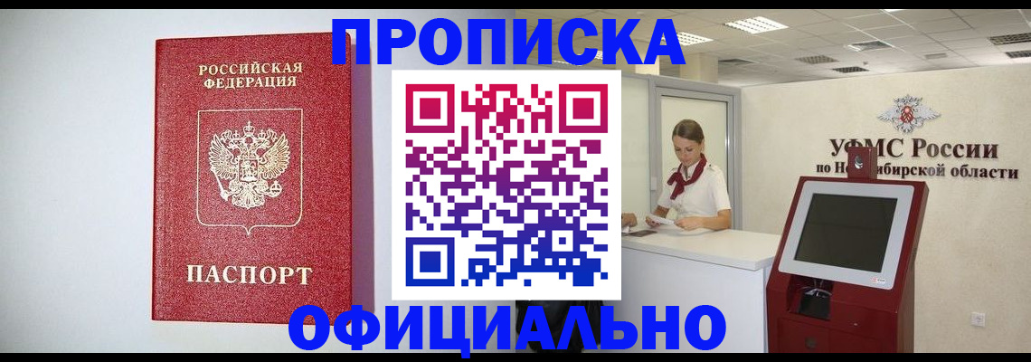 прописка для кредита в Семилуках
