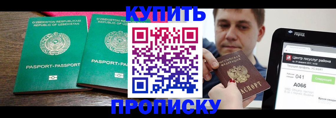 прописка поиск в Семилуках