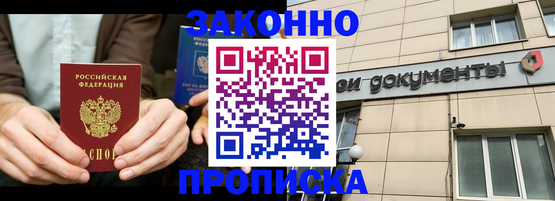 прописка поиск в Семилуках