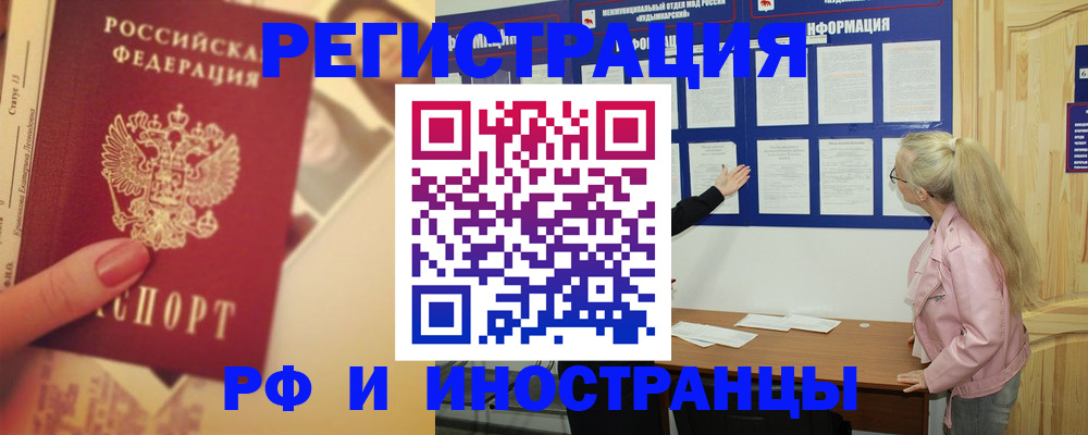 временная регистрация купить в Семилуках