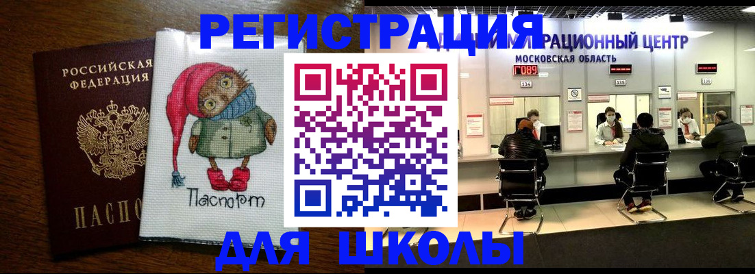 прописка штамп в Семилуках