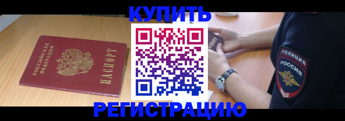 временная регистрация поиск в Семилуках