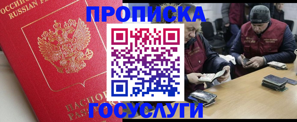 временная регистрация госуслуги в Семилуках