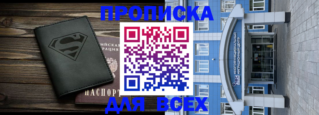 временная регистрация в квартире в Семилуках