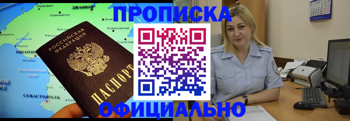 где прописаться в Семилуках