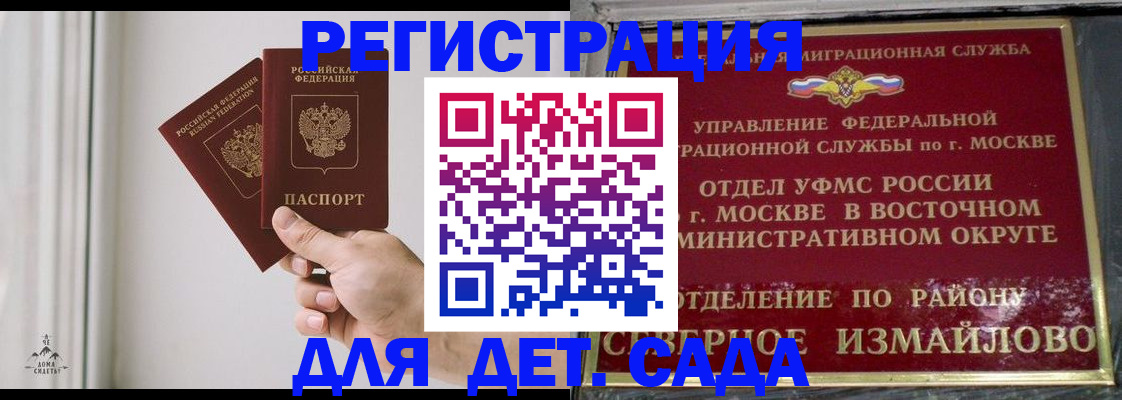 миграционный учет в Семилуках